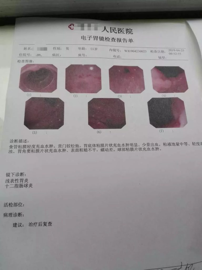深圳大通中医馆：萎缩性胃炎验案一则及相关治疗认识
