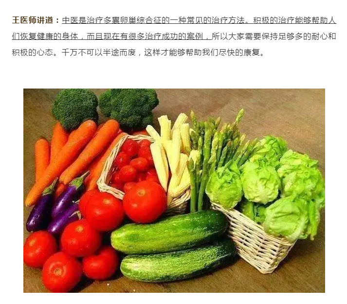 台州建标中医馆：不孕不育，要警惕多囊卵巢综合征！