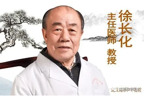 武汉诚顺和中医门诊部：徐长化教授治疗老年人尿痛、尿频