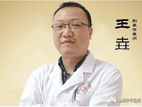 武汉诚顺和中医门诊部：王垚医师治疗颈椎病