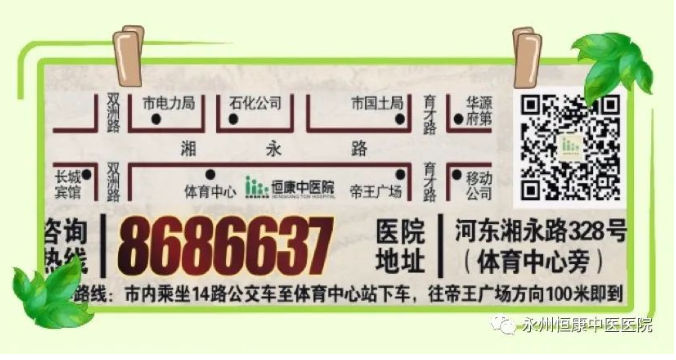永州恒康中医医院：罗雅萍针灸治疗排尿功能障碍