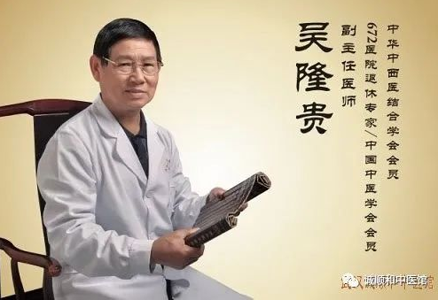 武汉诚顺和中医门诊部：吴隆贵医师治疗胃脘胀痛