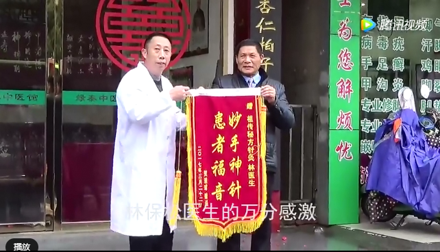 郴州绿泰中医馆：林保松治疗胃病，颈椎病医案