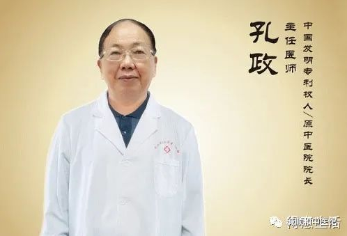 武汉诚顺和中医门诊部：孔政主任治疗坐骨神经痛