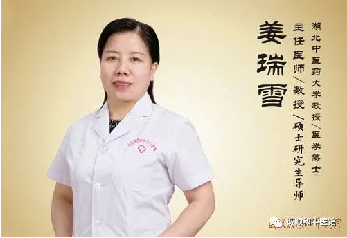 武汉诚顺和中医门诊部：姜瑞雪医师调理多囊卵巢综合征