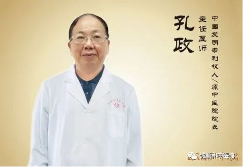 武汉诚顺和中医门诊部：孔政医师治疗腰椎病医案