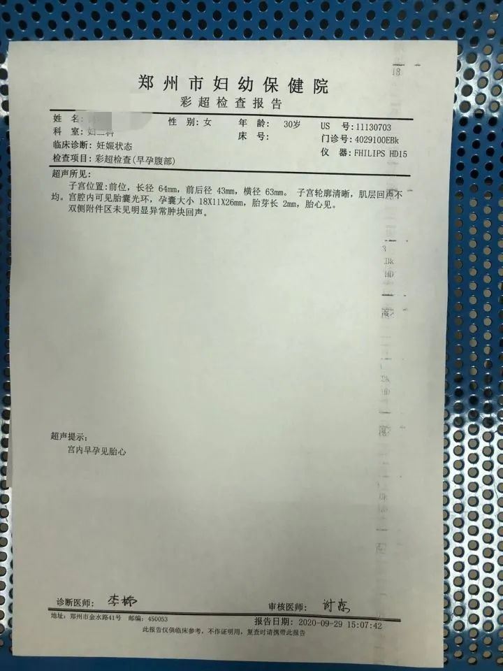 郑州管城康氏中医馆：中医治疗肠炎，愈后怀孕