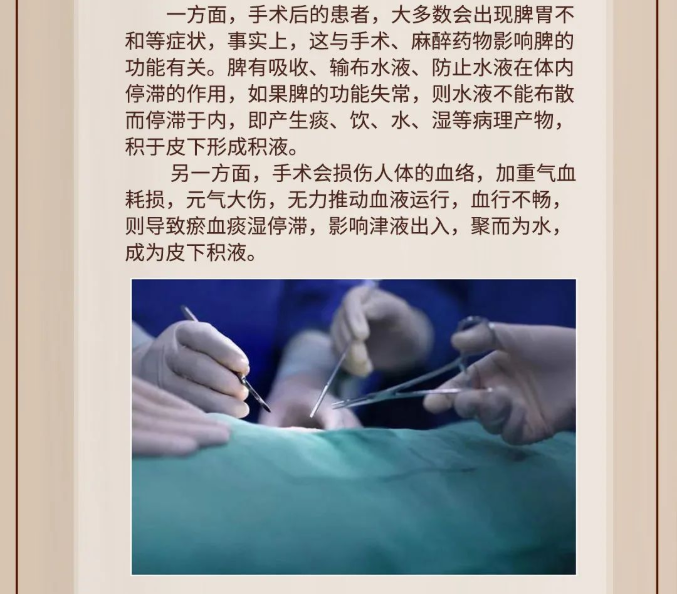 深圳维明生中医馆：乳腺癌术后皮下积液，中医治疗效果显著
