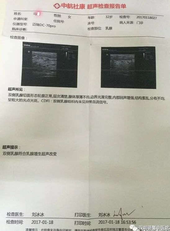 深圳德馨中医馆：推拿与针灸治疗乳腺小囊肿
