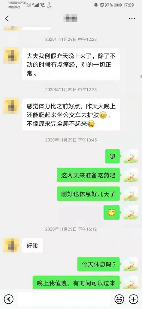 郑州乐氏同仁中医门诊部：刘东东医师治疗女性虚劳