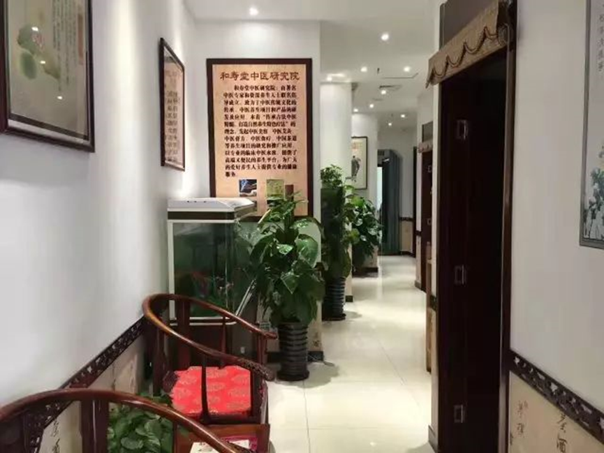 北京top100中医馆——北京和寿堂中医馆