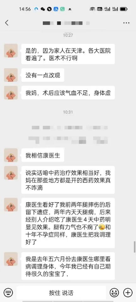 郑州管城康氏中医馆：卵巢储备功能下降 AMH 1.36医案