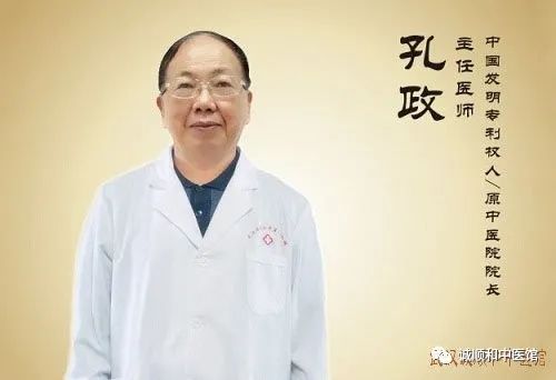 武汉诚顺和中医门诊部：孔政医师治疗急性滑膜炎