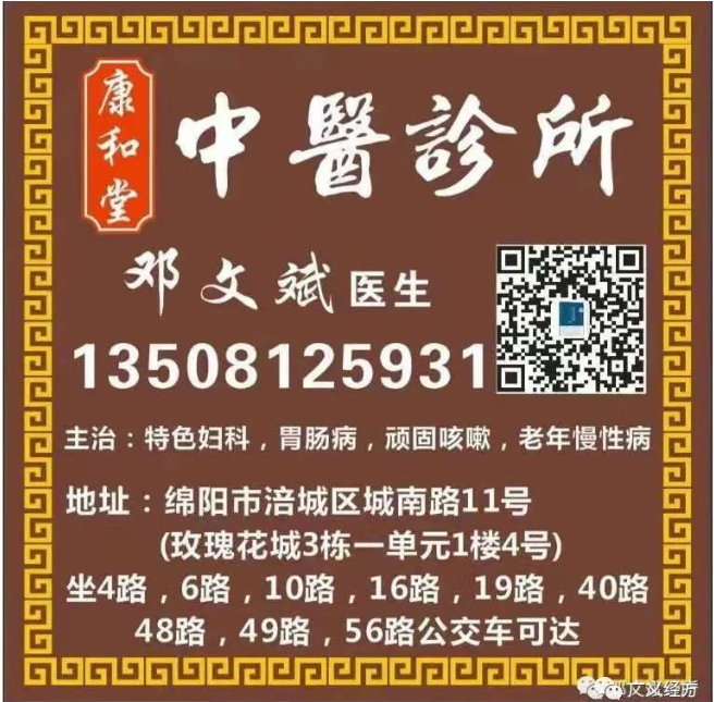 朔州张志伟中医诊所：异功散、桂枝茯苓丸治疗腹胀