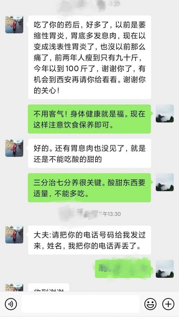 西安真爱广誉远国医馆：汤孟周治疗胃病加失眠