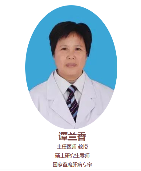 株洲同仁国医馆：谭兰香对肝硬化、肝癌的辨证施治