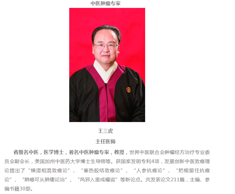 西安真爱广誉远国医馆：王三虎教授治疗儿童颈部血管瘤