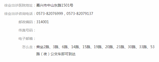 浙江省top100名中医擅治糖尿病的徐业主任