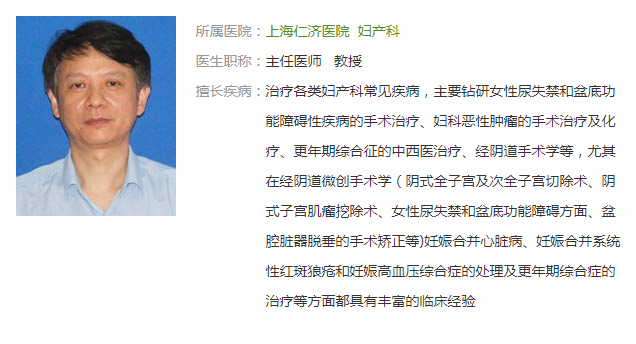 上海top100名中医擅治习惯性流产的马庆良医师