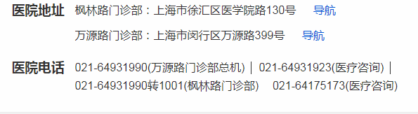 上海top100名中医擅治小儿肾病的时毓民医师