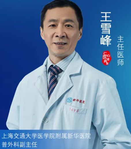 上海top100名中医擅治血尿的王雪峰医师