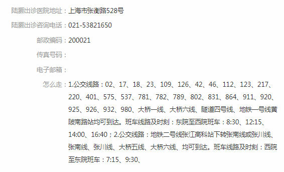 上海top100名中医擅治甲状腺的陆灏医师
