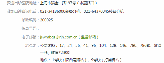上海top100名中医擅长十二指肠诊断与治疗的龚彪医师