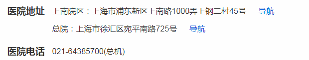 上海top100名中医擅治脂肪肝的唐志鹏医师