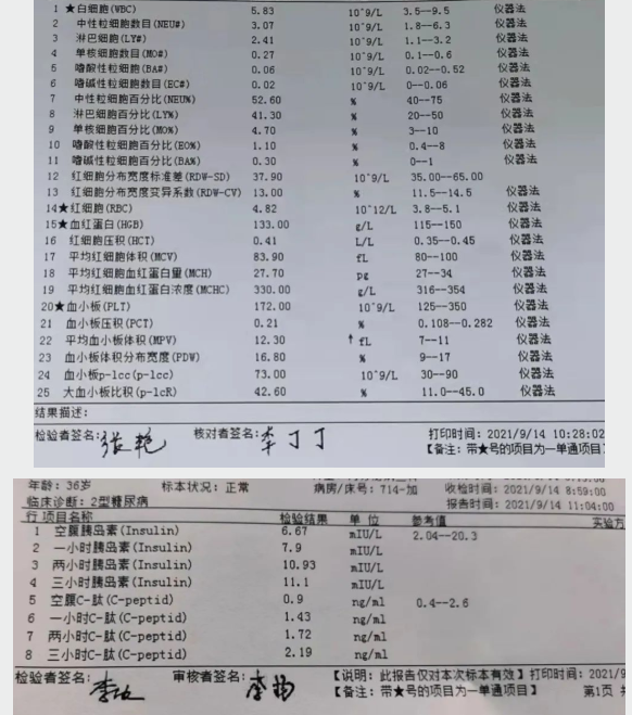 太原资善堂中医馆：杨利军治疗糖尿病
