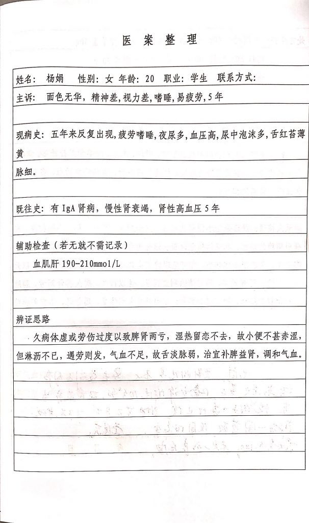 武汉市第一医院：（医案）中医如何治淋证病案