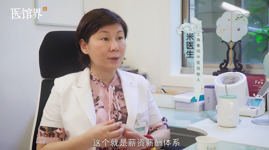 上海素问轩：听米医生说如何白手起家在上海市中心开中医馆？