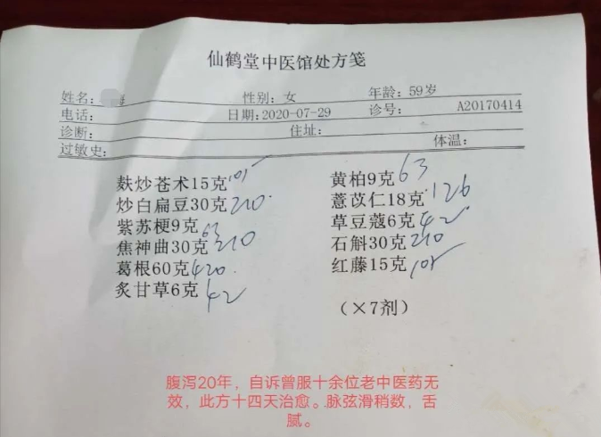 合肥仙鹤堂中医馆：中医2周治愈二十年腹泻