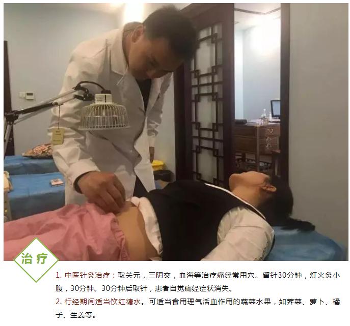 厦门京凤堂妇儿中医馆：冯新成针灸治疗痛经