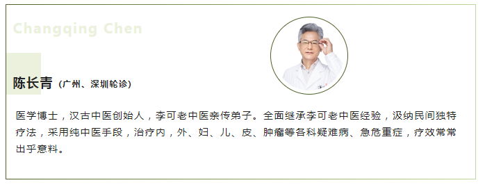 广州汉古中医馆：陈长青博士治疗小儿皮肤反复现瘀斑