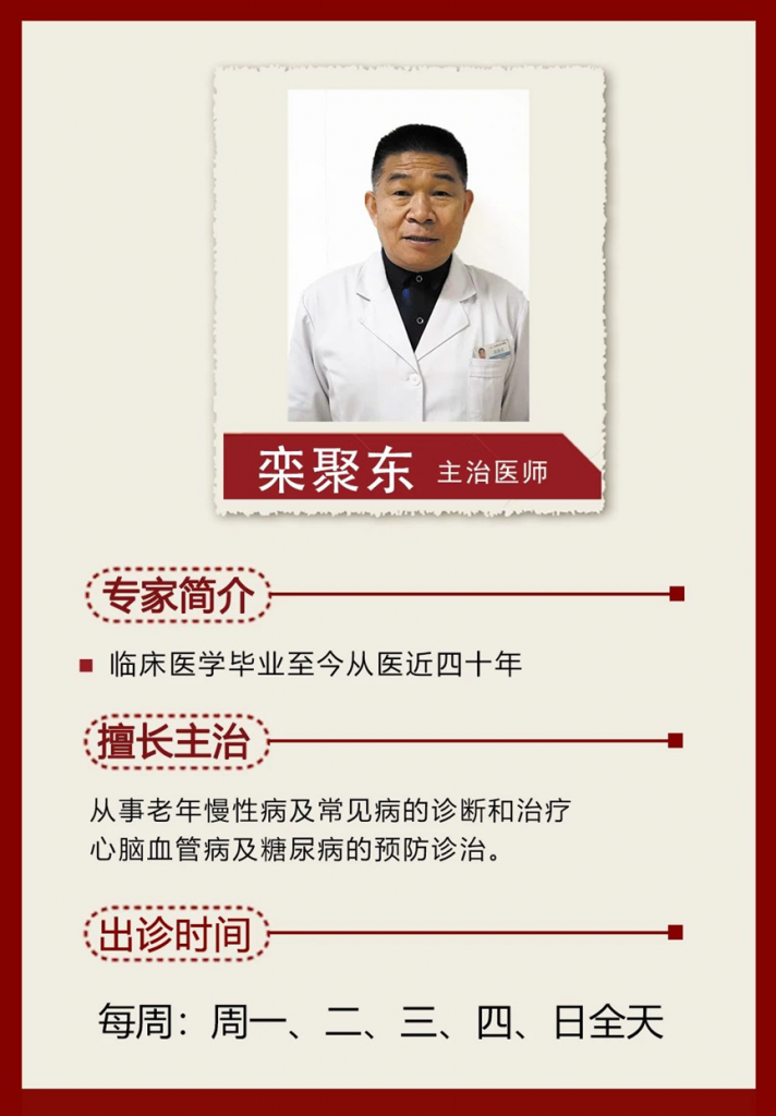 北京国宗济世中医医院：一家即将被固生堂以5372万收购的中医馆