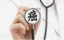 武汉市第一医院：（医案）中医如何治疗癌症案