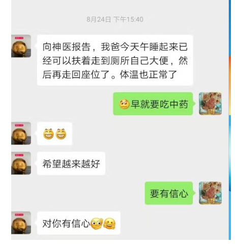 深圳殷晓明中医馆：曾泽林调理持续低热