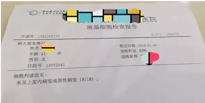深圳中通国医馆：王氏秘方治愈HPV感染