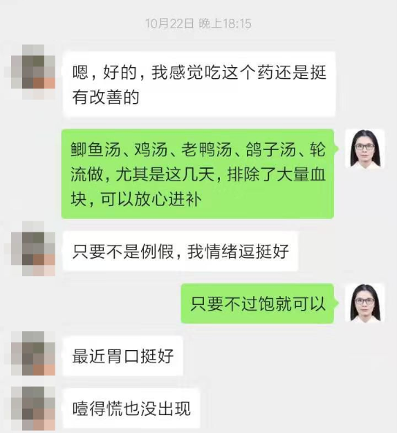 深圳问止中医门诊部：韦雅楠治疗月经淋漓不尽（一）