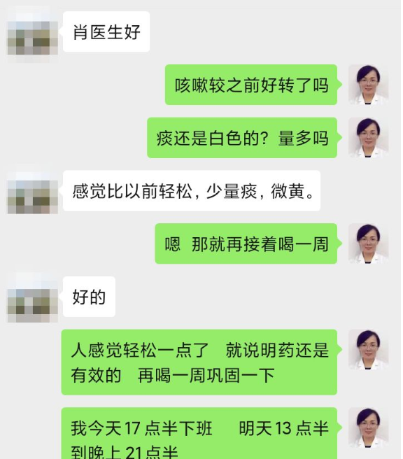 深圳问止中医门诊部：肖华调理老烟民的慢性支气管炎
