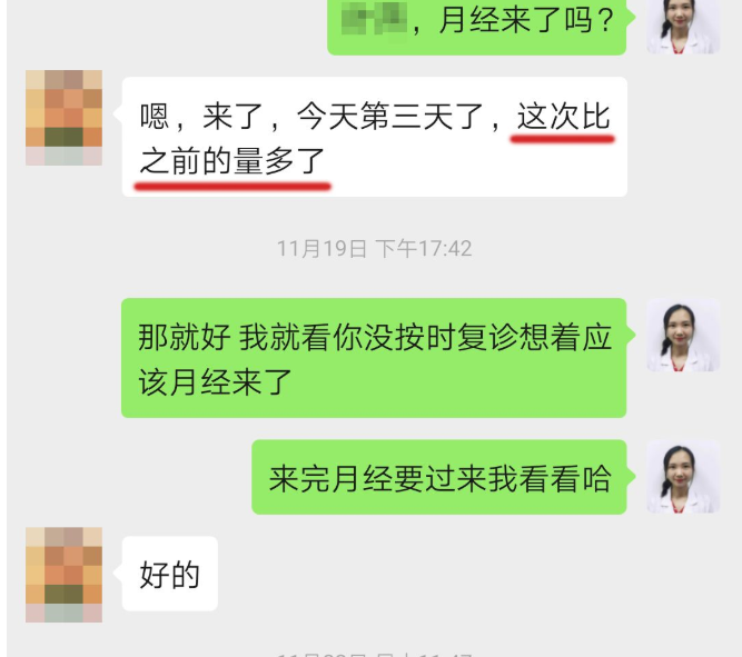 深圳问止中医门诊部：王丹丹调理乳房硬块疼痛