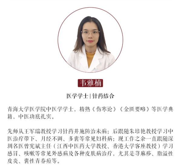 深圳问止中医门诊部：韦雅楠汤药+针灸+理疗治 颈椎病