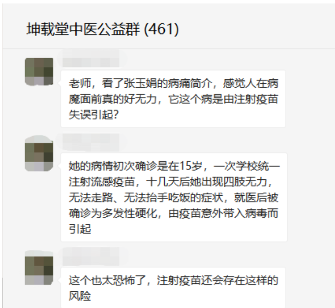 深圳坤载堂中医诊所：孩子该不该去打疫苗？