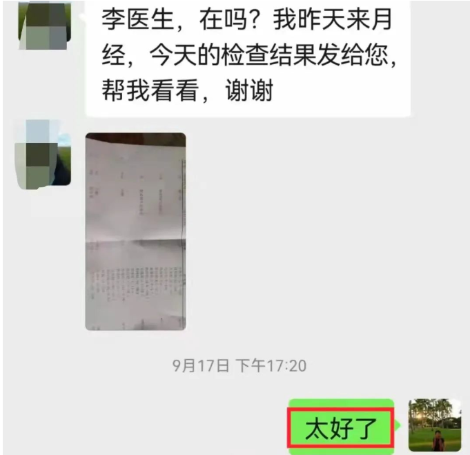 深圳泰隆堂中医诊所：刘志明调理卵巢早衰、胎停一次