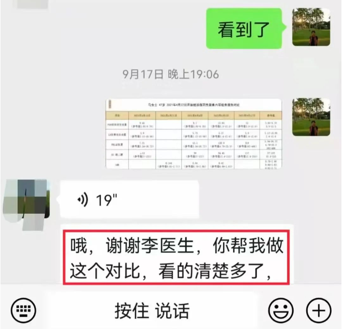 深圳泰隆堂中医诊所：刘志明调理卵巢早衰、胎停一次