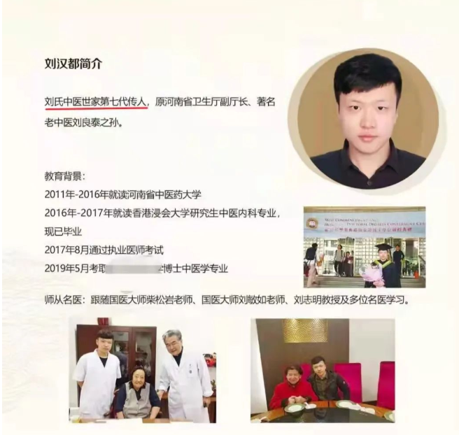 深圳泰隆堂中医诊所：刘汉都调理高泌乳素血症