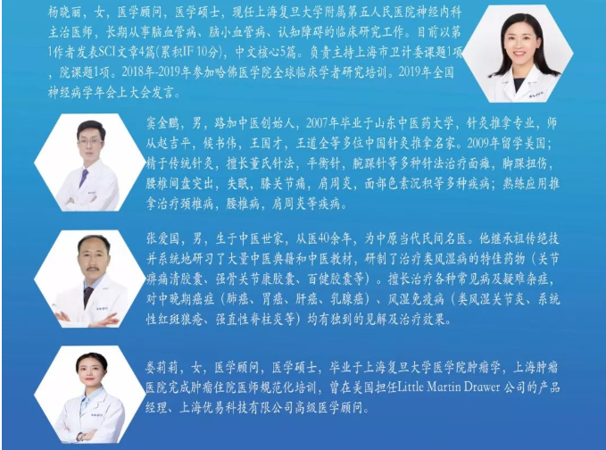 广东深圳圣路加中医诊所