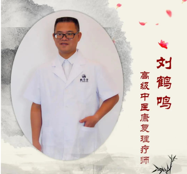 深圳懿圣堂中医诊所：刘鹤鸣调理更年期皮肤病