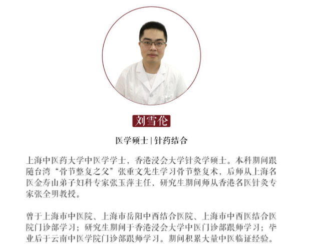 深圳问止中医门诊部：刘雪伦调理儿童口臭、过食和肥胖