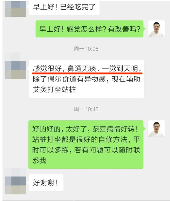 深圳问止中医门诊部：刘雪伦调理慢性鼻炎